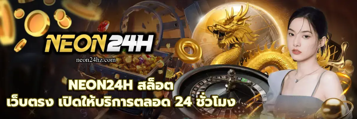 NEON24H